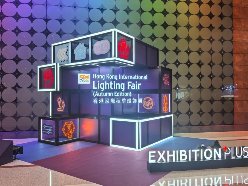 2024 Hong Kong Lighting Fair (Autumn Edition)